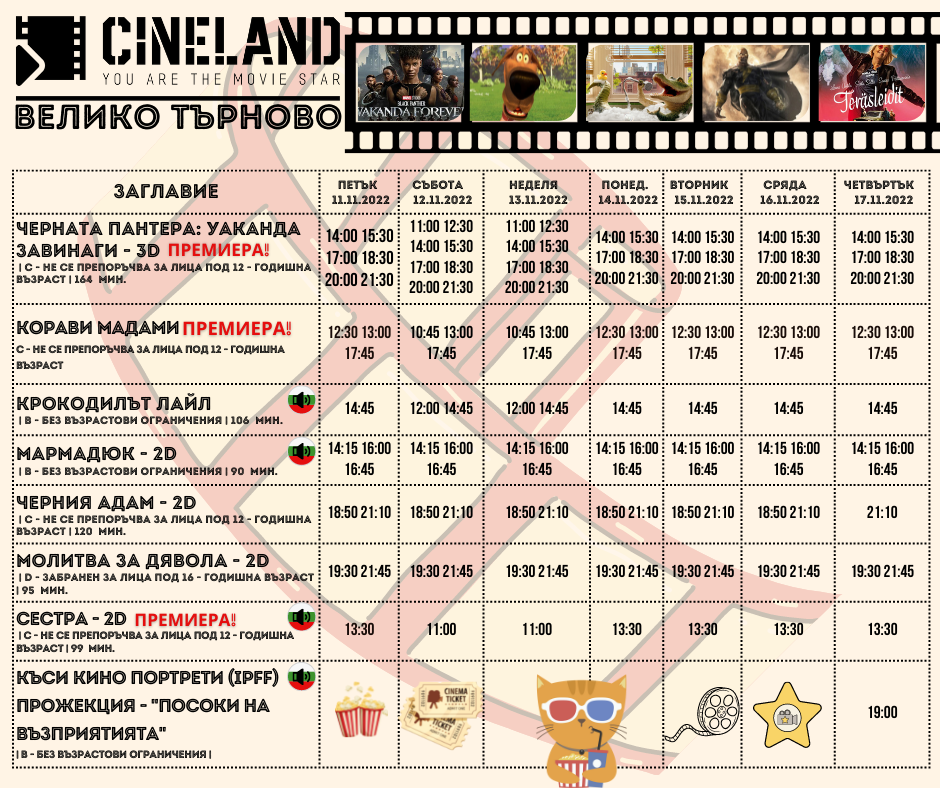 CineLand  :   - 11-17  2022
